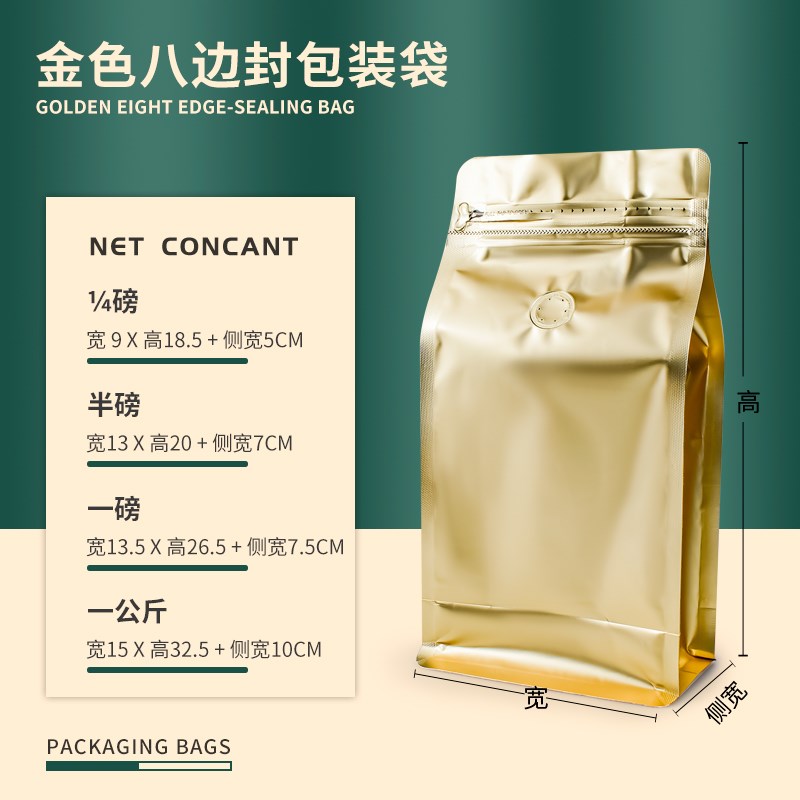 利源金色咖啡袋单向气阀侧拉链八边封袋铝箔袋咖啡豆包装袋子包邮
