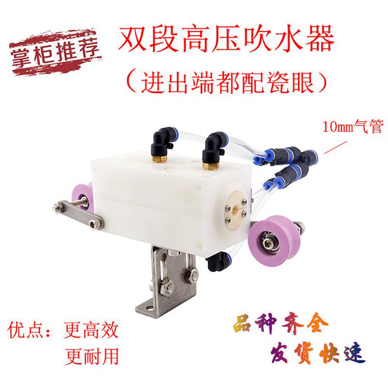 押出机双段双瓷眼高压吹水器电吹干器线电缆吹风嘴吹气嘴挤出机