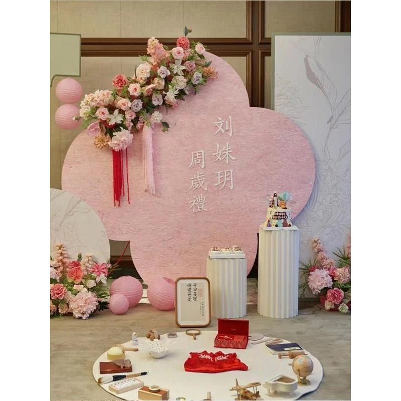 周岁宴生日布置男孩女孩宝宝百日宴礼物新中式kt板背景墙装饰定制