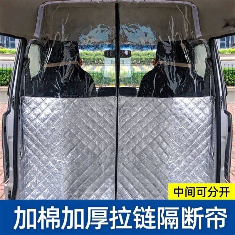 隔断帘子布遮挡降噪音后排汽车空调门帘帘子面包车空调隔帘防疫