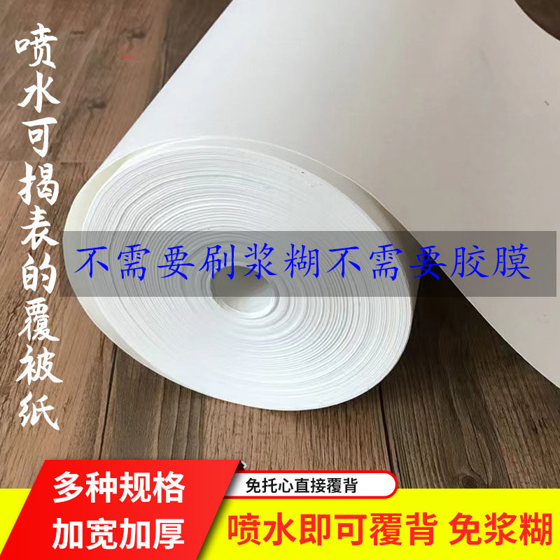 浆糊复背纸水揭覆背带胶手工装裱字画宣纸托芯材料大全裱卷轴剪纸