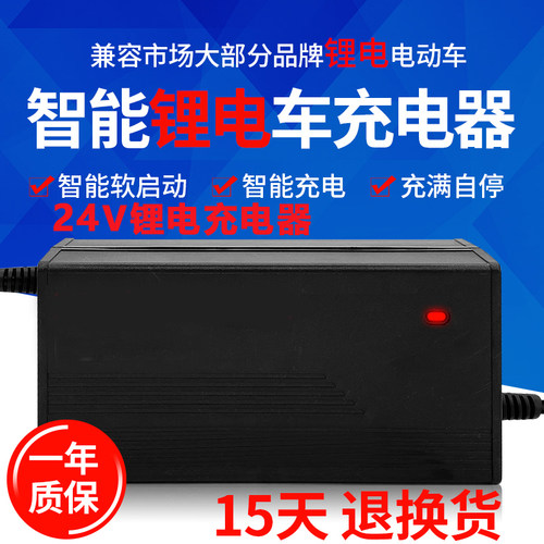 24伏9串3.2V磷酸铁锂离电池电动车充冲电器32.85V2A3A安5A10A