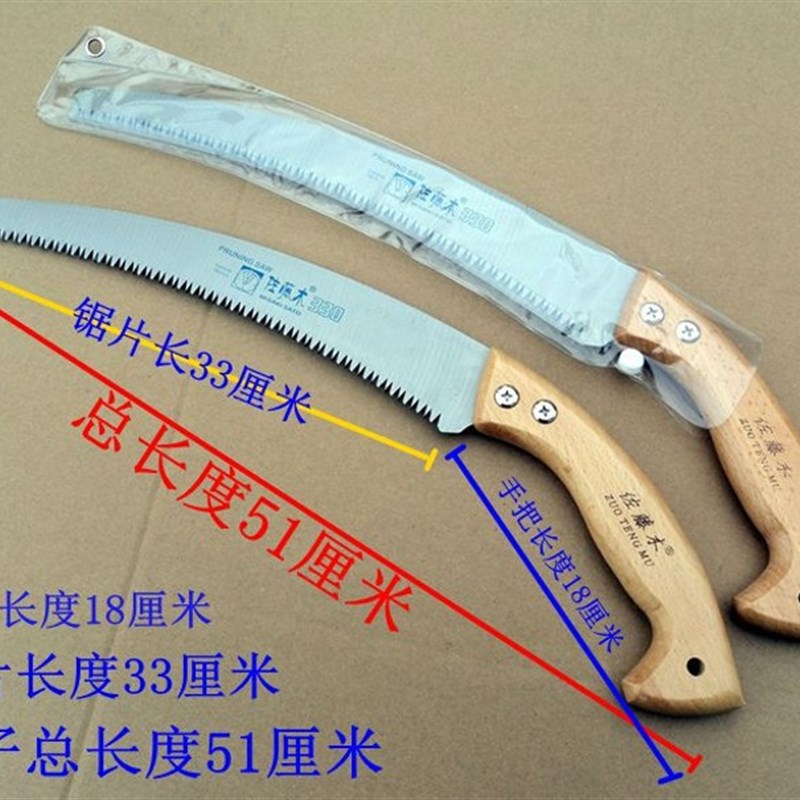 园林手锯佐藤木330毫米弯锯直锯修枝锯果园锯子园林锯伐木锯子图片