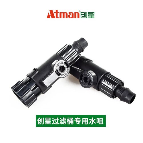 创星cf1200鱼缸过滤桶过滤器快接头cf800配件进出水管接头阀门