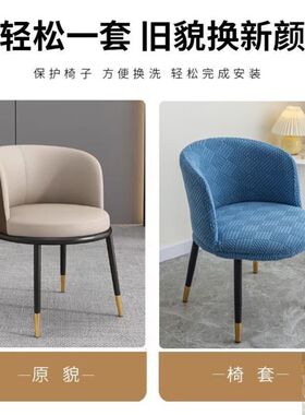 椅子套罩2024新款弧形椅梳妆台化妆台办公室咖啡厅会议半圆形椅套