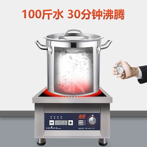 奋腾6000W大功率电磁炉商用平面煮汤炉饭店厨房专用大型电磁灶