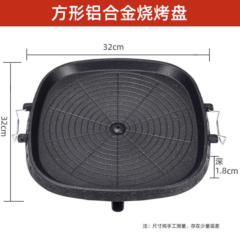 户外麦饭石卡式炉烤肉盘烧烤盘烤肉锅韩式铁板烧电磁炉煎烤盘家用