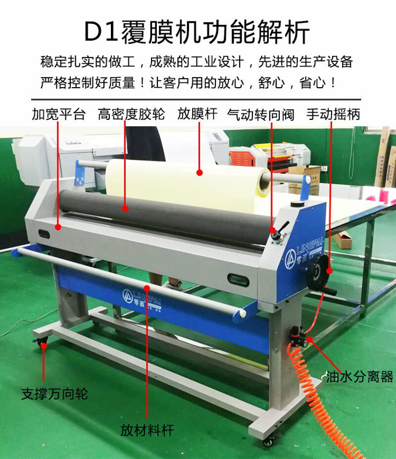 零派气动手摇覆膜机零派电动冷裱机气压升降裱板过膜机KT板过板机