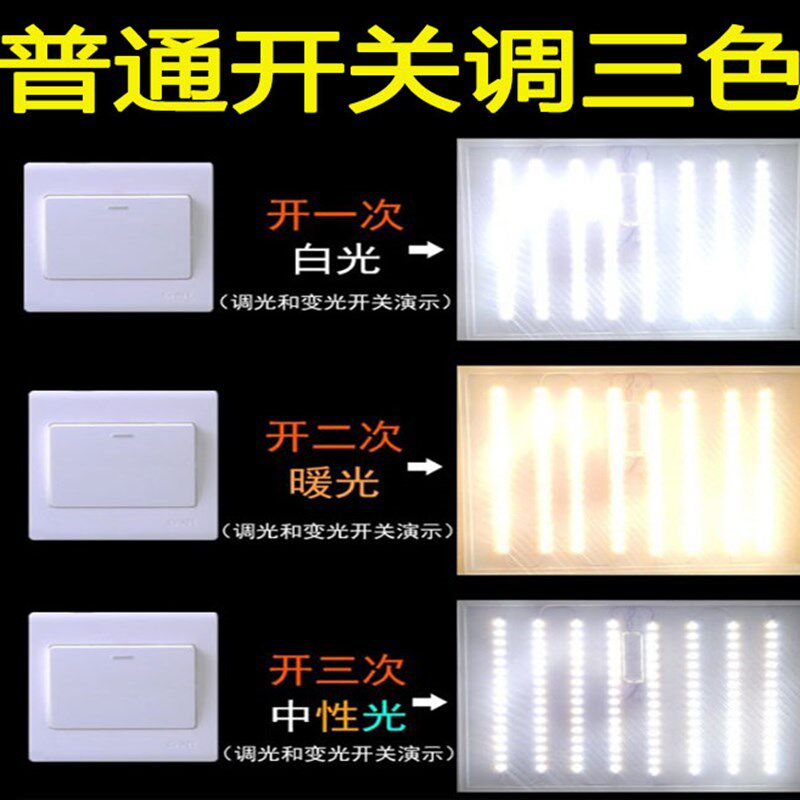 LED吸顶灯灯板410mm灯条三色变光7030灯珠52cm客厅灯芯片光源贴片图片
