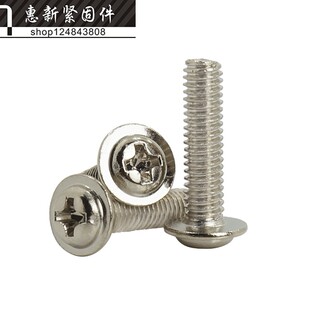 M4 镀镍PWM盘头自带垫片螺钉 半圆头自带垫片组合螺丝M4*4-40mm