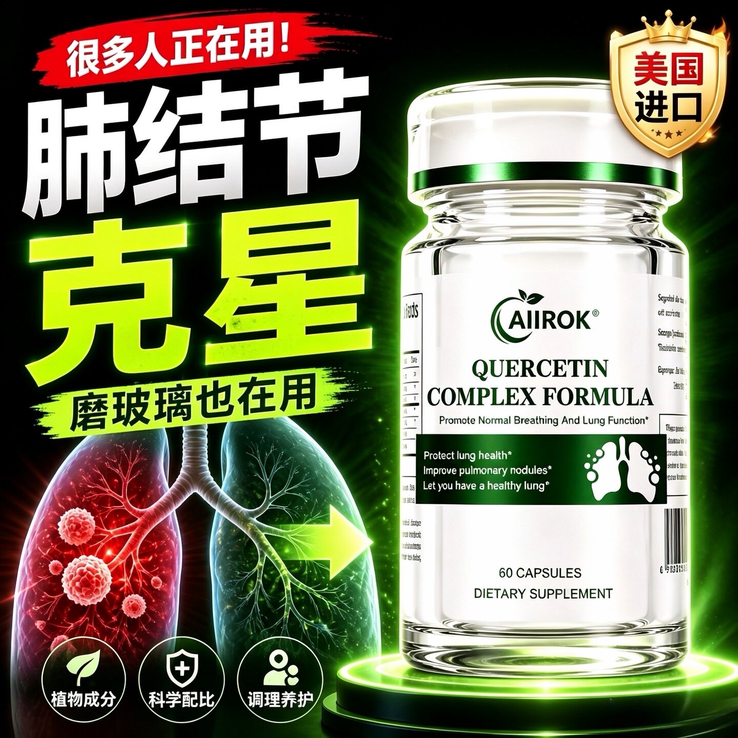 进口槲皮素肺部结磨玻璃去小结