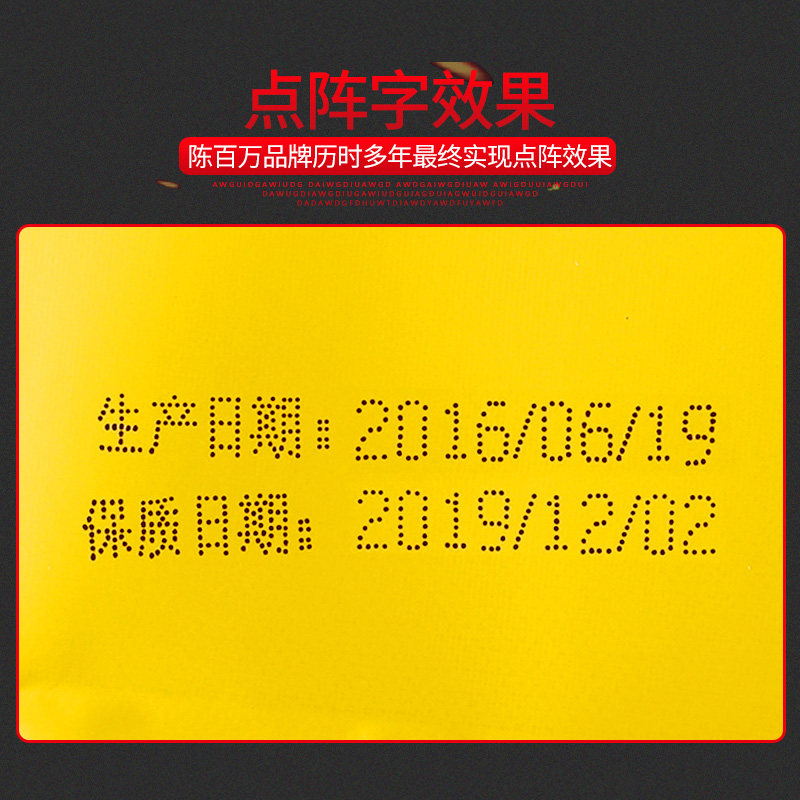 陈百万牌打码机仿喷码机移印机印码器瓶底打生产日期食品包装B-4