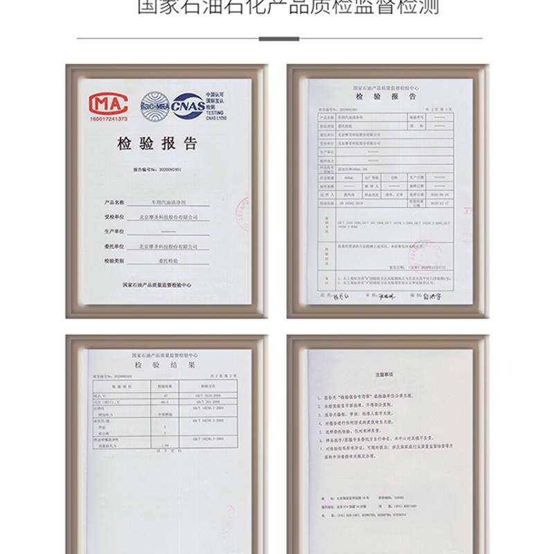 MOSH摩圣发动机系统再生清洗剂润滑油洗降噪抗磨损除积碳提升动力