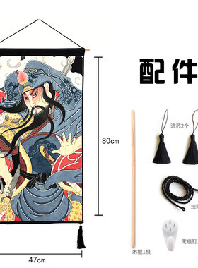 装饰布三国关公纹身挂毯45*80cm墙壁挂布客厅国潮布艺挂画背景布