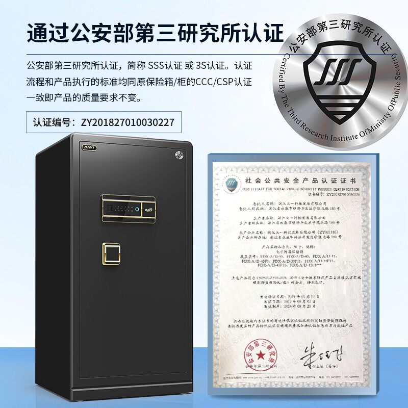 【SSS安防认证】大一保险柜家用防盗1米1.2米1.5米加厚全钢保险柜