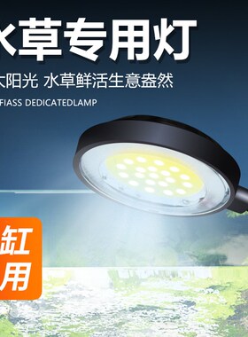 鱼缸小夹灯水草灯鱼缸灯USB小鱼缸灯桌面鱼缸灯LED鱼缸小型迷你灯
