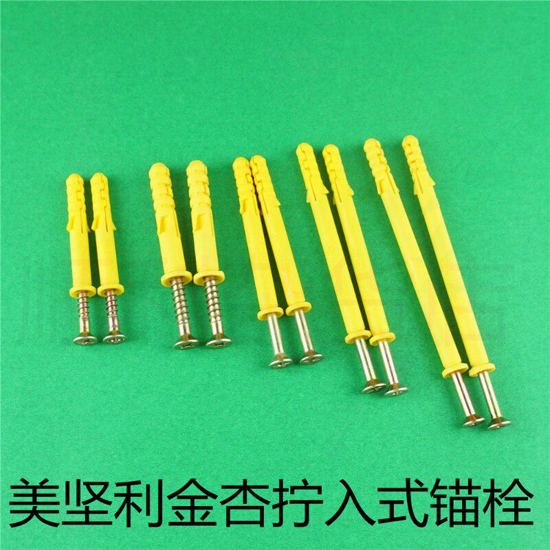 美坚利精工 小黄鱼塑料膨胀管 十字沉头内膨胀螺丝涨塞胶塞6/8/10