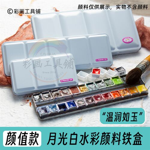 水彩颜料盒三折铁盒分装制作固体颜料美甲调色盒便携写生多功能盒
