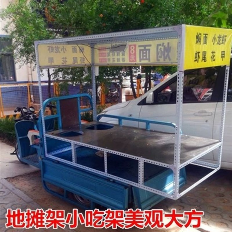 电动三轮车上的摆摊架子户外组装定做油炸串小吃商用雨棚凉皮烧烤