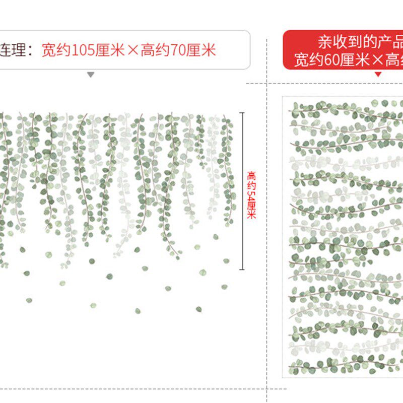 墙贴挡小窟窿夏季清新绿植藤蔓腰线墙贴纸客厅卧室装饰自粘贴画
