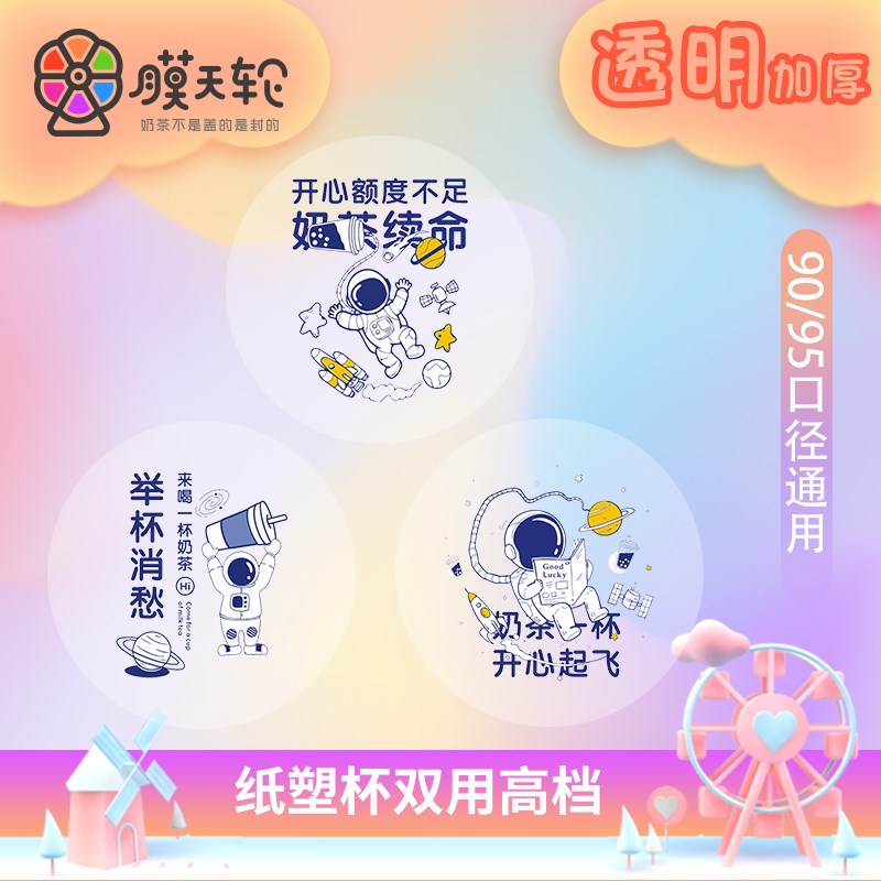 奶茶封口膜商用定制logo封杯膜纸塑两用奶茶店订做纸膜塑料磨砂膜