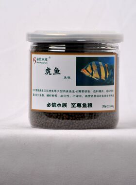 泰国虎鱼饲料 泰北虎鱼食印尼虎鱼饲料 苏门答腊虎三纹四纹虎饲料