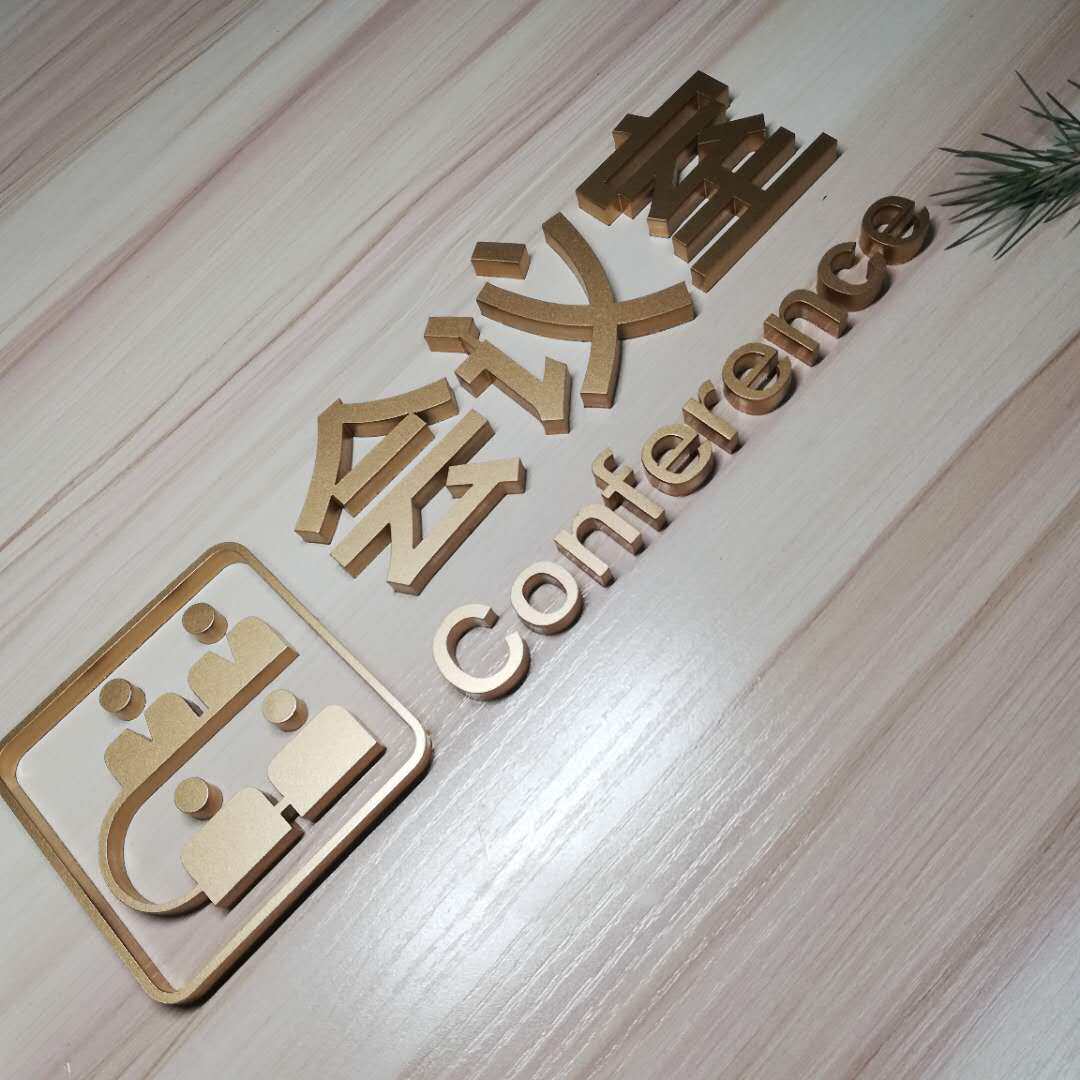 办公司门牌标识牌门牌定制科室牌指示牌定做亚克力烤漆标牌标识
