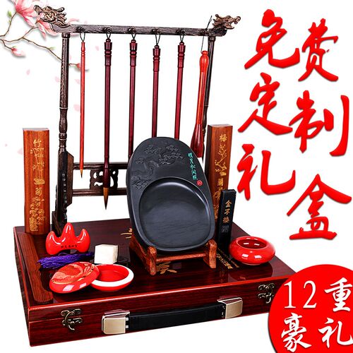 逸兴斋文房四宝套装笔墨纸砚高档精品套装礼盒兼毫狼毫毛笔摆件仿