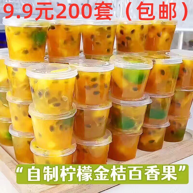 百香果分装酱料杯一次性连盖25毫升50毫升80毫升调料盒小菜酱汁杯