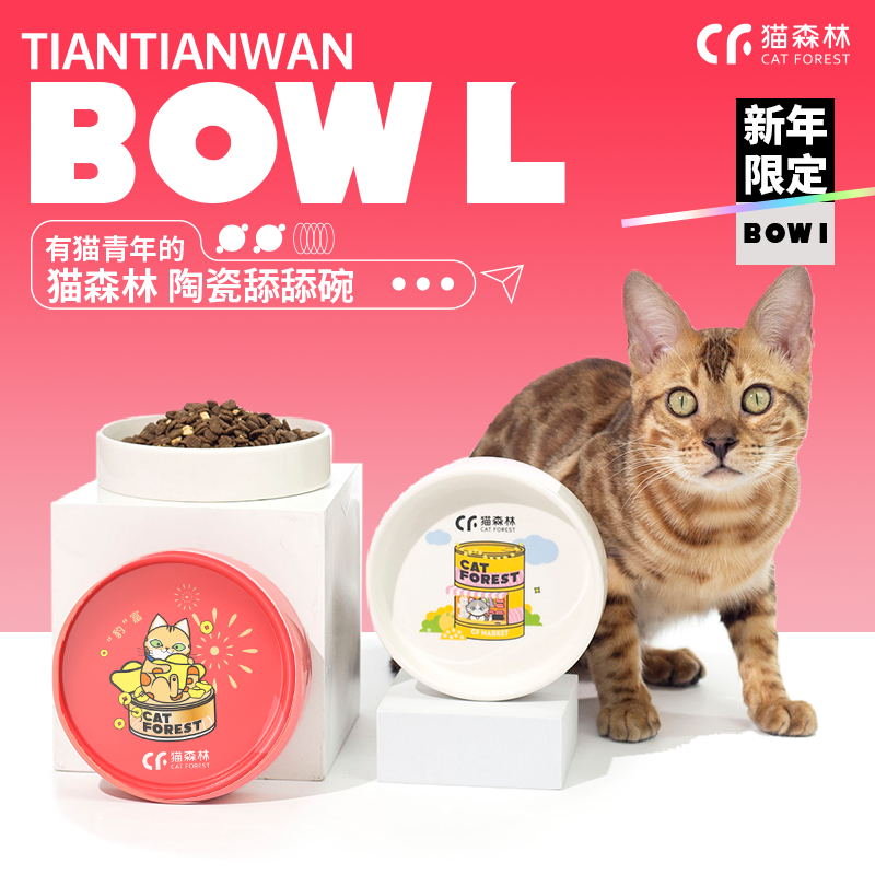 猫森林猫碗陶瓷猫咪食盆水碗猫盘狗狗饭碗宠物碗猫粮罐头碗可加热图片