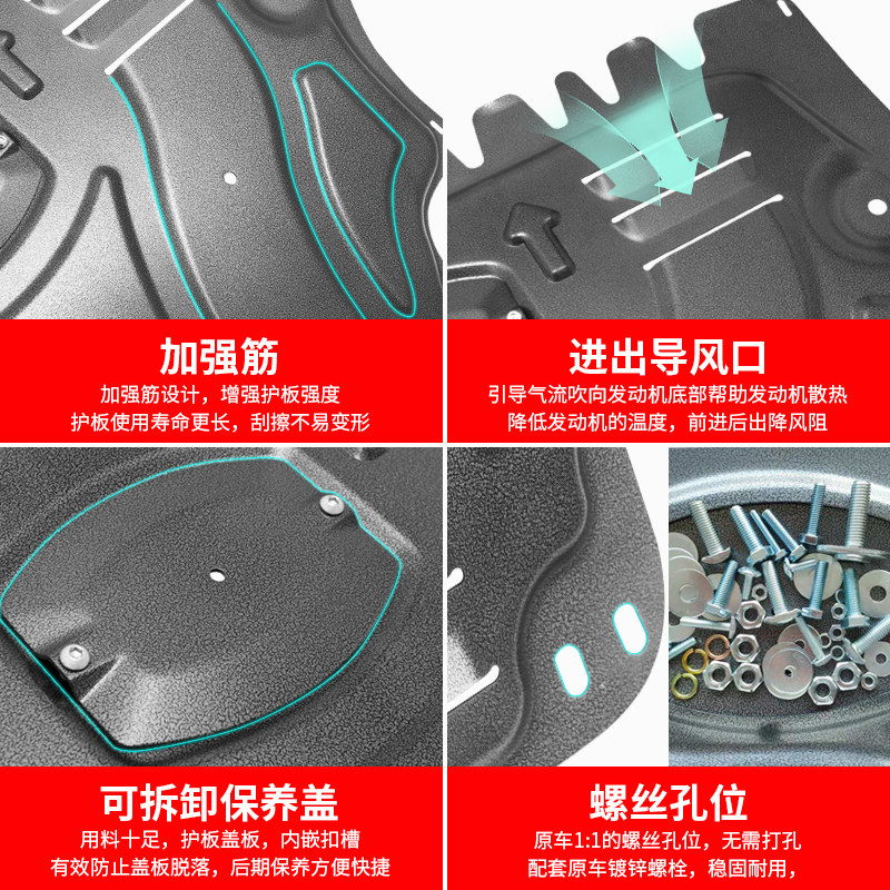 2023款别克世纪发动机下护板原厂改装专用护底板gl8世纪底盘装甲
