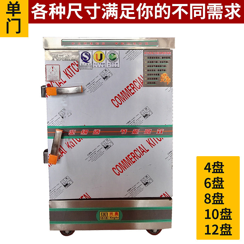 蒸饭柜电热微电脑2020新款蒸车不锈钢预约定时煮饭柜整体发泡包邮