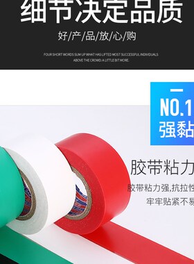 PVC加宽3cm电工胶带30mm电气阻燃耐高温防水黑色胶布管道超粘绝缘