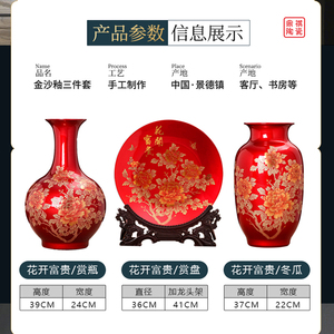 景德镇瓷器喜庆中国红釉描金花开富贵三件套大花瓶摆件送龙架底座