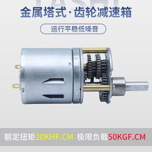 JGB37-3530微型直流减速电机可调速金属齿轮大扭矩马达6V12V24V