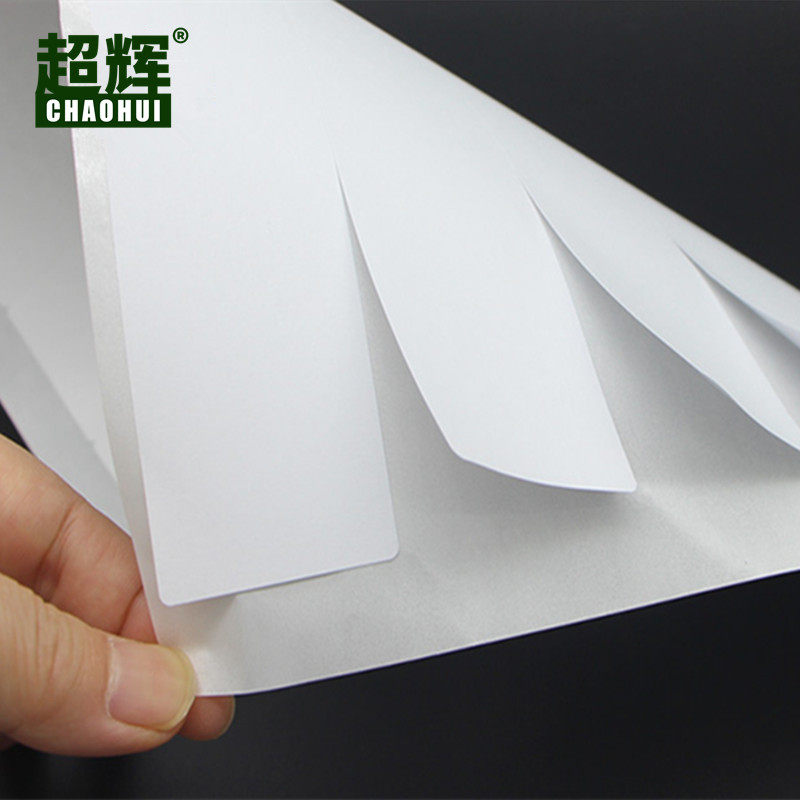 超辉a4不干胶打印纸办公喷墨不干胶亚光打印纸a4自粘手写空白标签