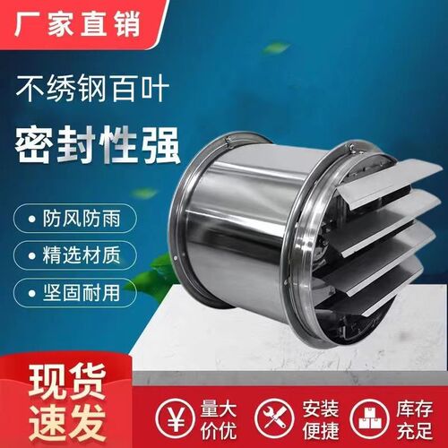 304不锈钢高速轴流风机强力换气扇大风量抽风机家用百叶窗换气扇