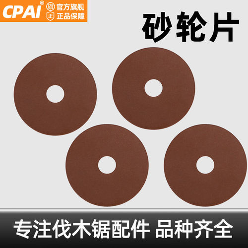 油锯磨链机磨片油锯砂轮片链条磨链片台式打磨机片电锯链条打磨片