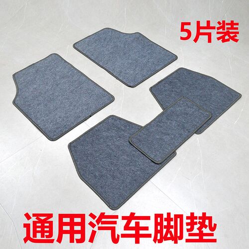 通用型汽车脚垫地毯单双层绒面无味钉底防水单片防滑吸水黑色