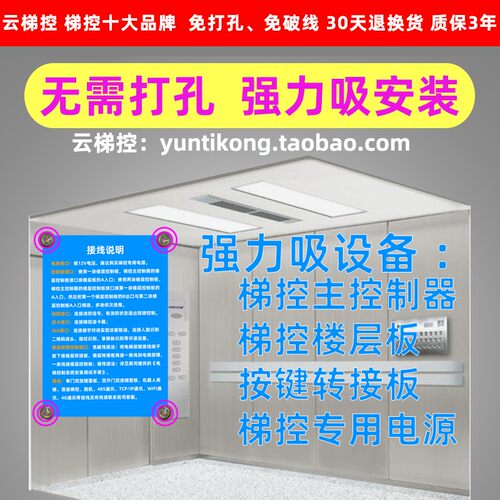 云梯控8寸人脸识别IC卡梯控系统刷脸乘梯可4寸7寸10寸15寸二维码