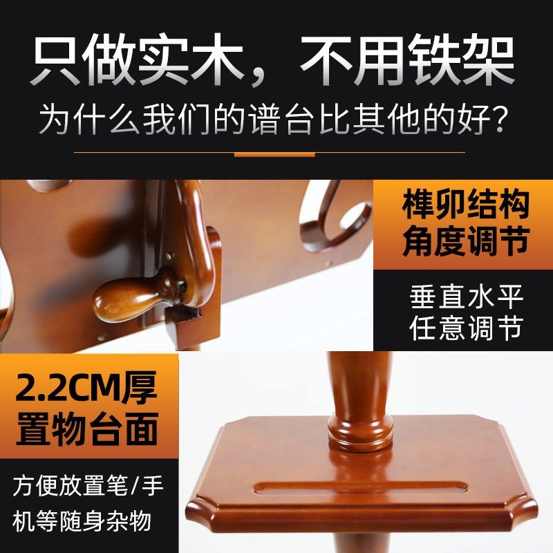 铂西诺桦木雕花可升降实木乐谱架加粗家用谱台吉他小提琴古筝谱架