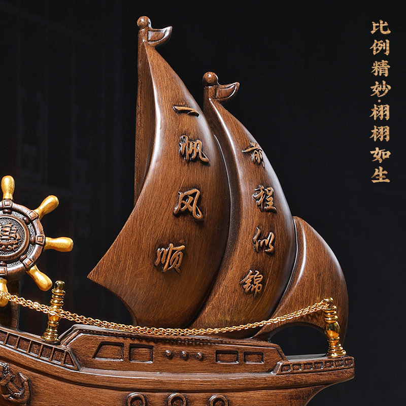 一帆风顺帆船摆件舵手船舵招财客厅办公室酒柜装饰品开业乔迁礼品