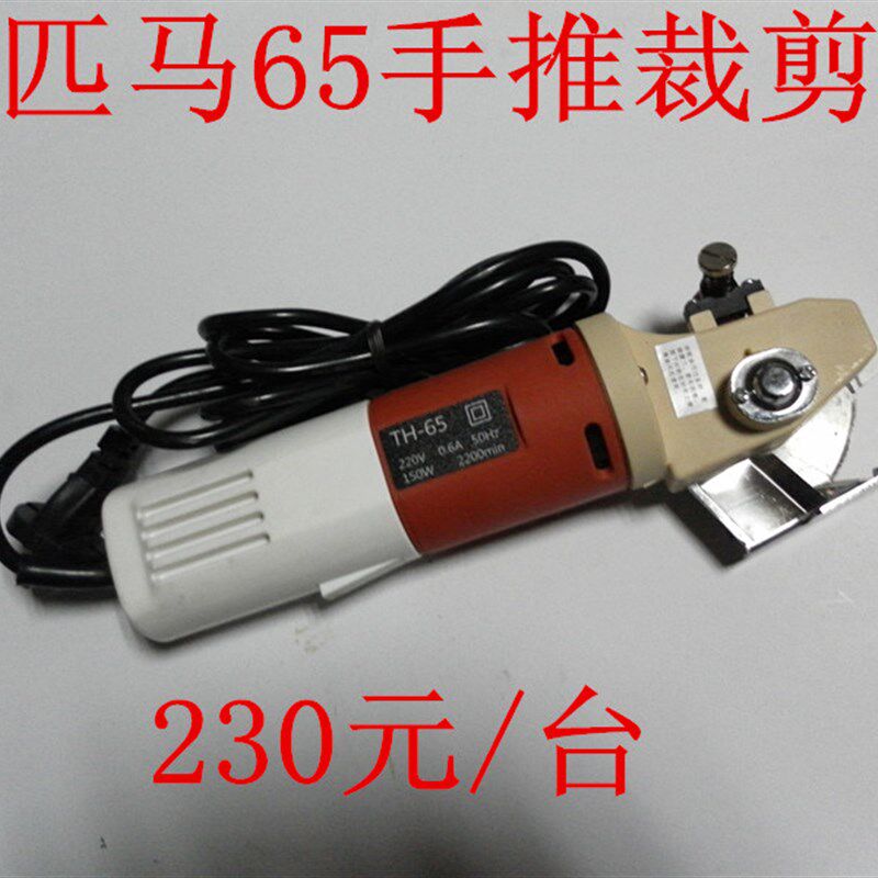 三匹马65手推裁剪园刀圆刀电剪刀裁布机电动工具小型自动磨刀