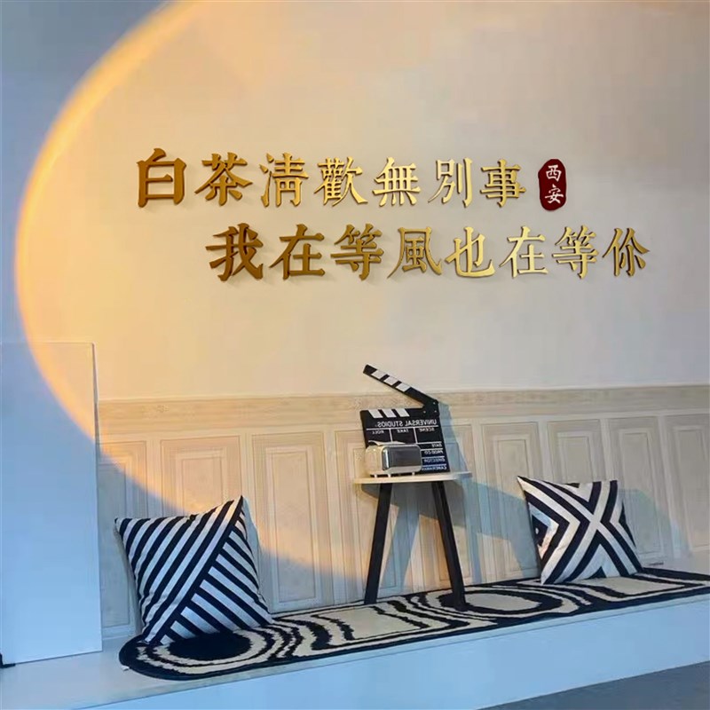 网红打卡拍照区布置3d立体墙贴字定制logo店铺背景墙面墙上装饰品