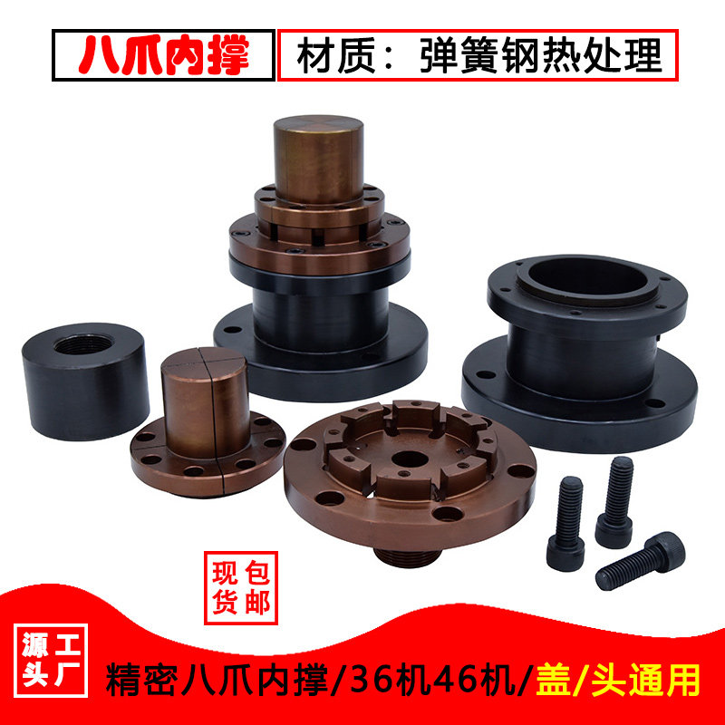 52机八爪内撑头数控车床撑头盖弹簧钢材料车床主轴夹头