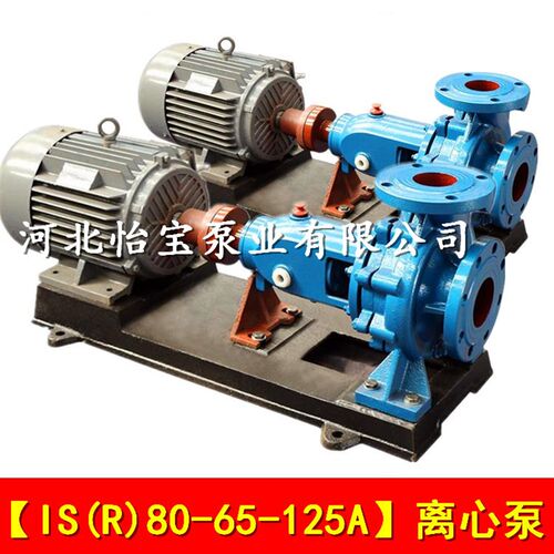 IS80-65-125A小型3寸单级离心泵泵头ISR卧式热水泵农用灌溉泵380V