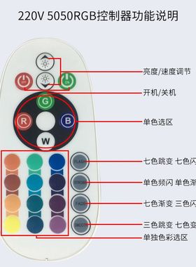 5050RGB七彩变色遥控器接头LED贴片四针灯带220V七彩灯控制器插头