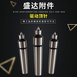 驱动顶尖定制伸缩直柄顶针定制莫氏顶尖数控车床顶尖防震回转顶针