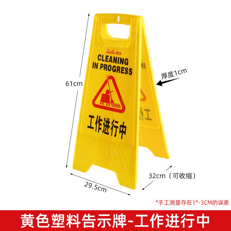 超宝告示牌 立式广告A字牌小心地滑请勿泊车暂停使用警示牌