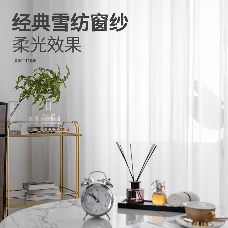 白纱窗帘纱帘柔美半遮光阳台薄纱飘窗透明雪纺透光白色沙窗纱布料